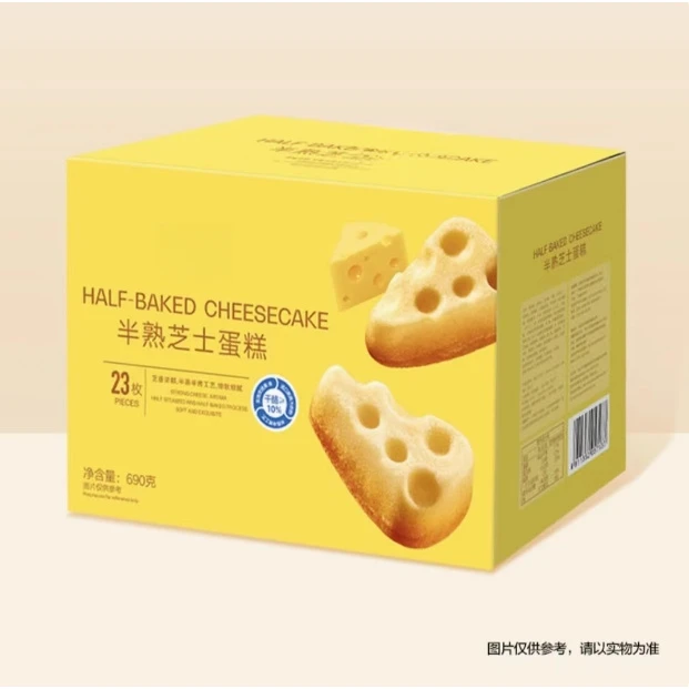HUAMEI扇形半熟芝士蛋糕 彩盒装690g