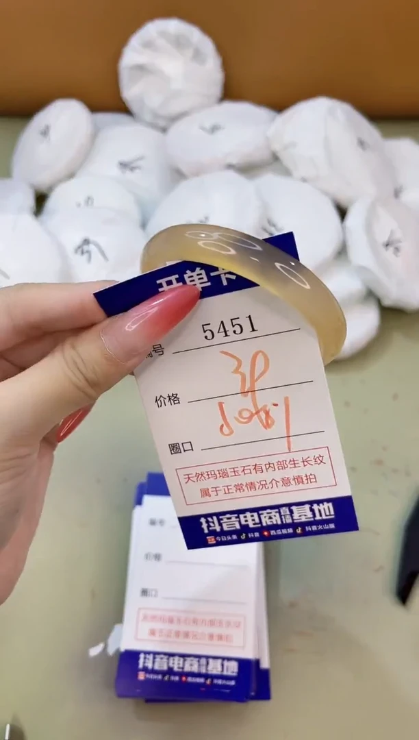 手镯玛瑙/玉髓未镶嵌5451