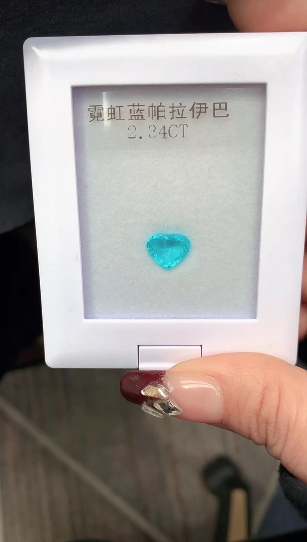 未镶嵌耳饰帕拉依巴碧玺E*2.34克拉