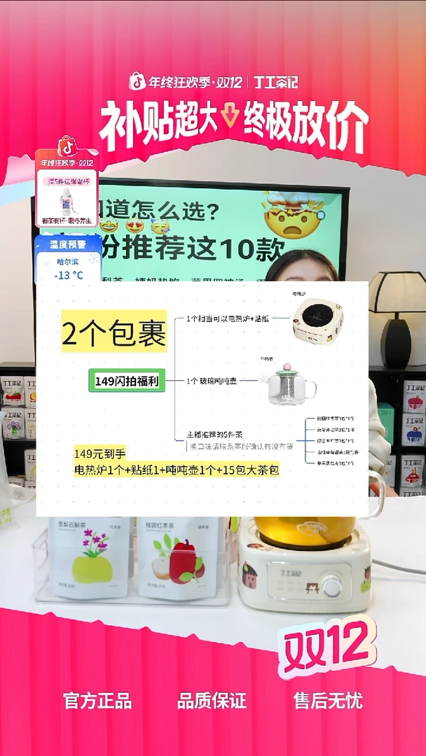 高硼硅玻璃玻璃壶+电热炉+5件茶（15包）口味自行备注