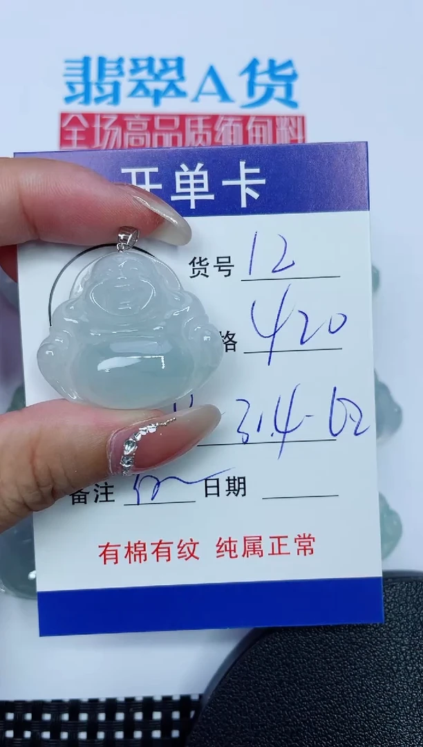 吊坠(赠链)18K金镶嵌翡翠12