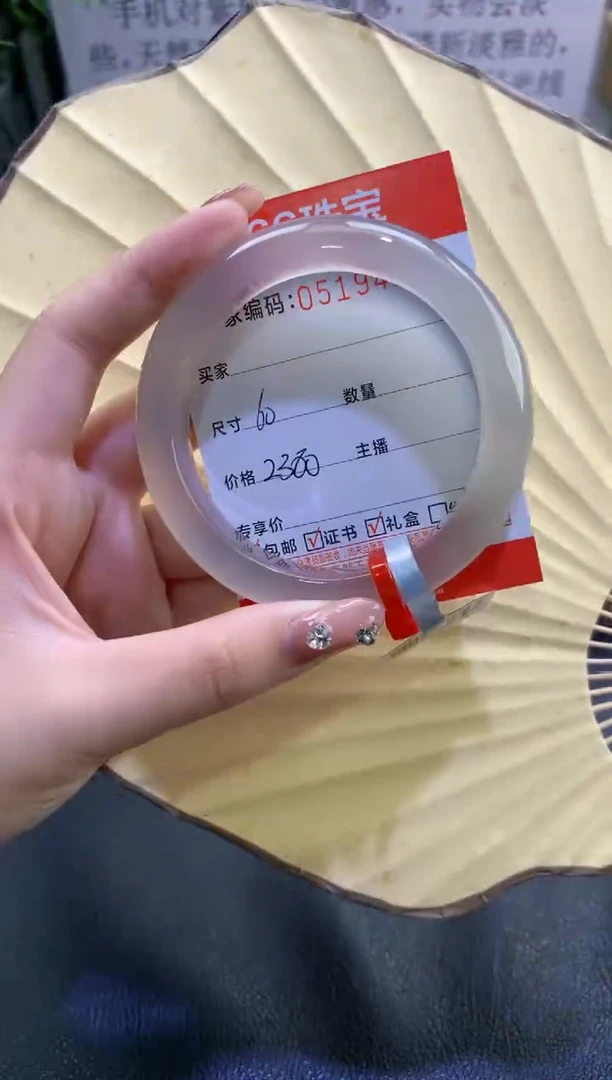 玛瑙/玉髓手镯未镶嵌笑**花0519416