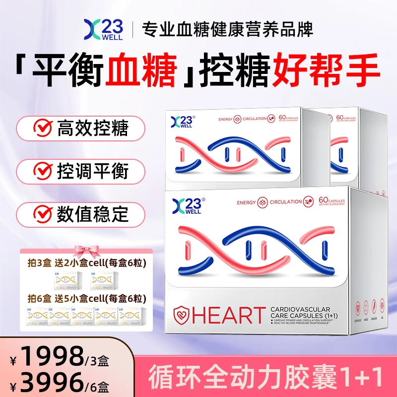 ANDALL糖清素胶囊糖友平衡糖值