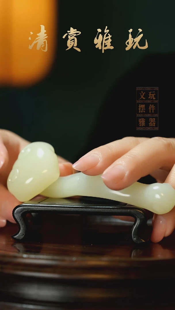 玉《长寿如意》手把件摆件