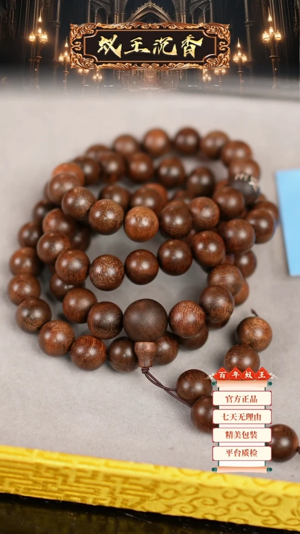 【闪购商品】沉香手串芽庄回流料伽罗都蓬沉香长串1.3