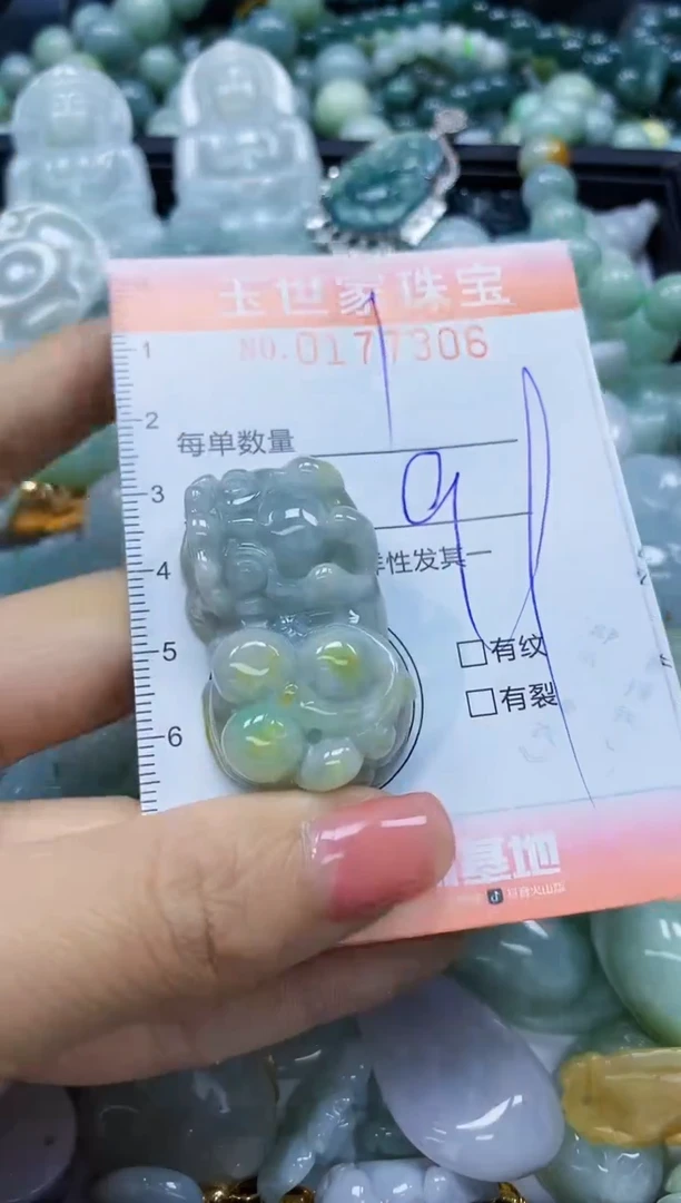 【闪购商品】翡翠颈饰未镶嵌闪购0177306