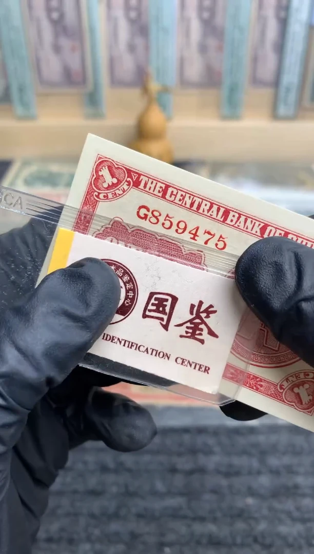 【闪购商品】纸859475   面值1分