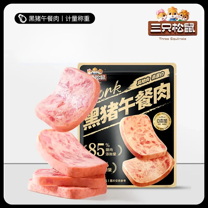 三只松鼠黑猪午餐肉300g/袋12小包独立包装精选
