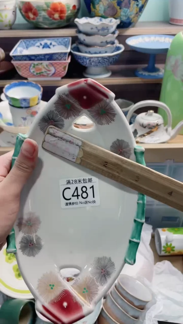 【闪购商品】C481***********