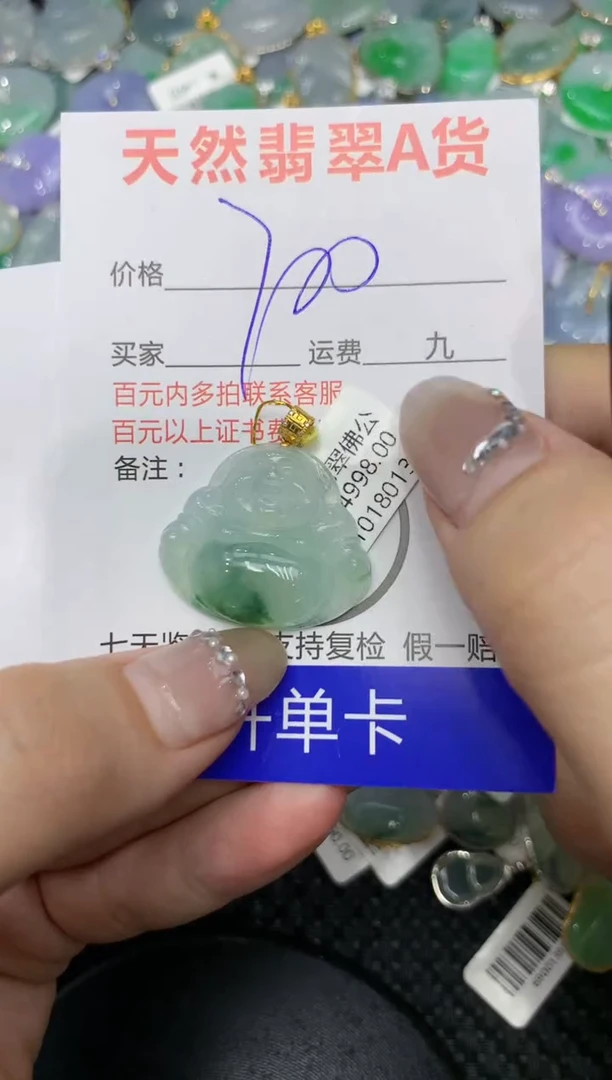 【闪购商品】翡翠颈饰18K金镶嵌222222222