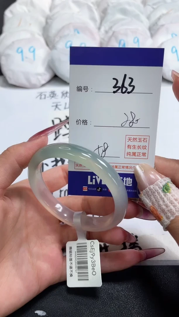 【闪购商品】玛瑙/玉髓手镯未镶嵌363