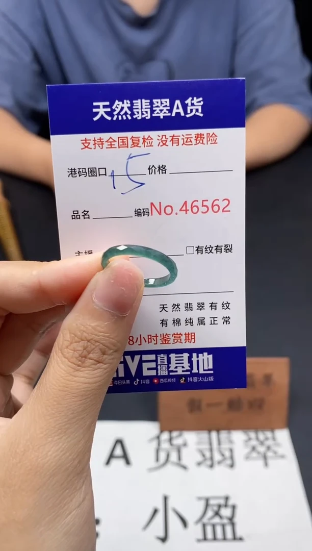 未镶嵌戒指翡翠天然A货翡翠6562