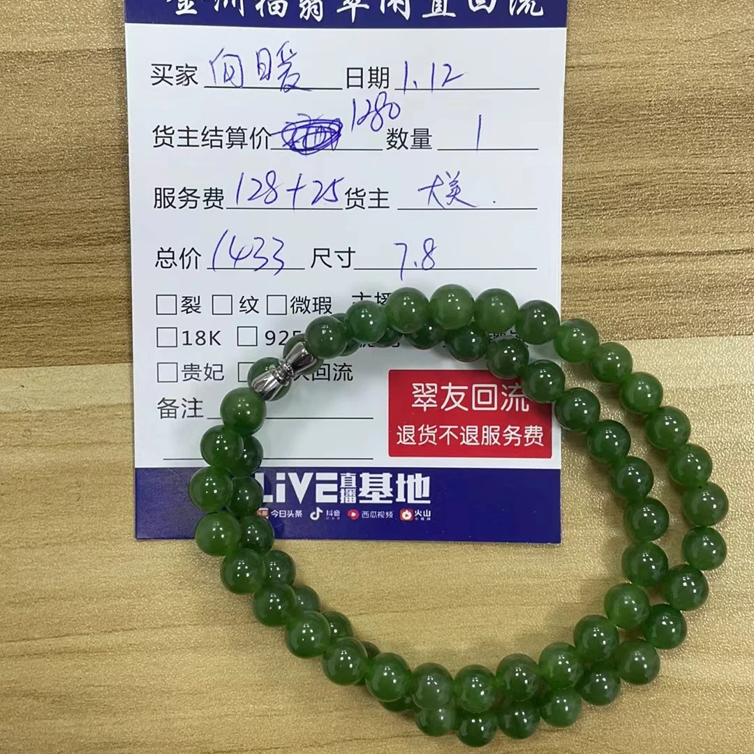 天然和田玉碧玉手链项链