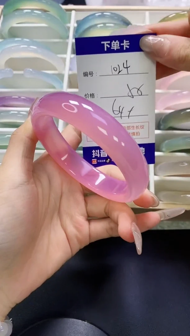手镯玛瑙/玉髓未镶嵌1024