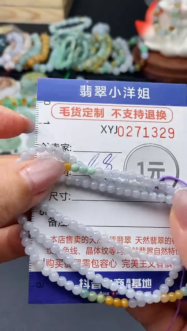 未镶嵌定制翡翠毛货商品 不退换/ 1329