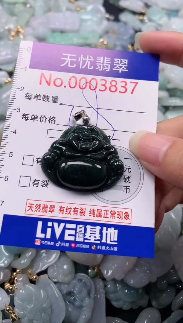吊坠(不含链)未镶嵌翡翠3837