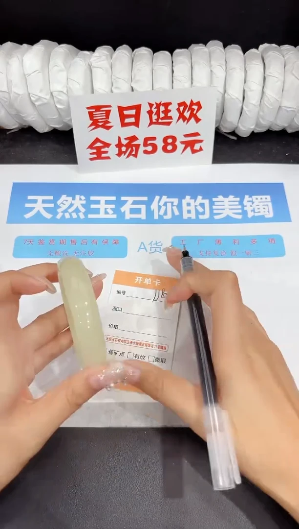 未镶嵌手镯石英质玉118-53.3