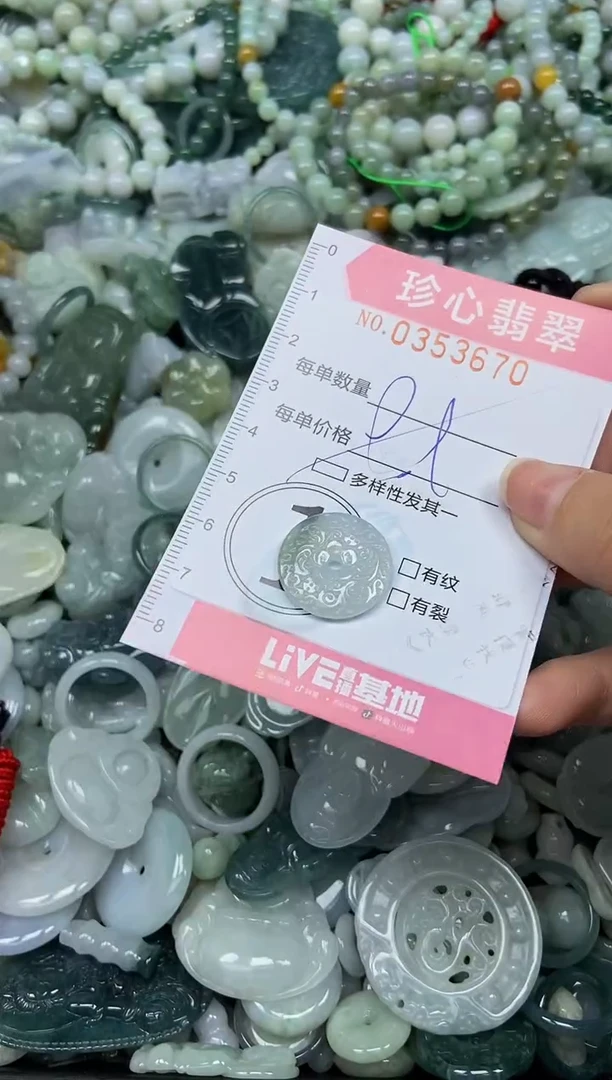 颈饰未镶嵌翡翠闪购0353670