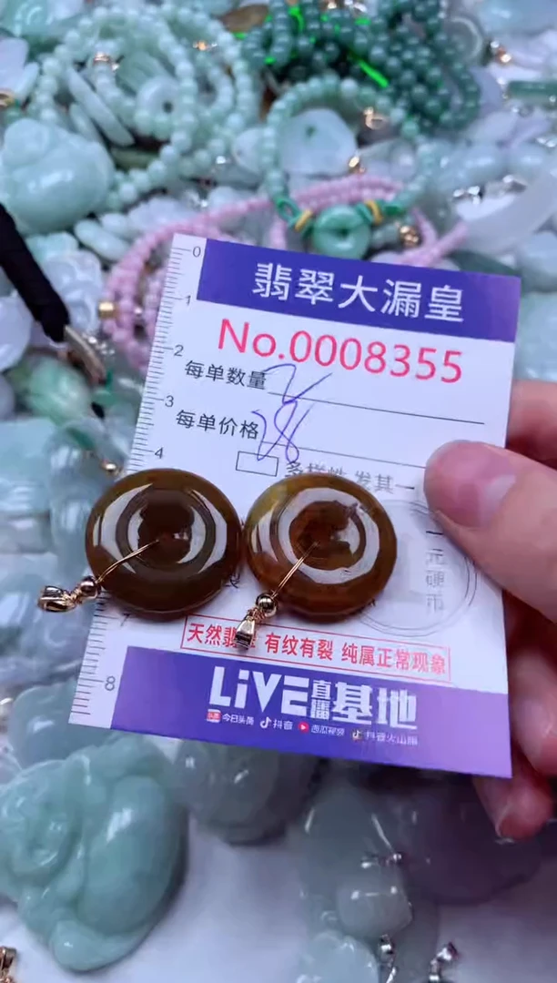 吊坠(不含链)未镶嵌翡翠8355