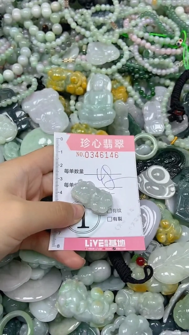 颈饰未镶嵌翡翠闪购0346146