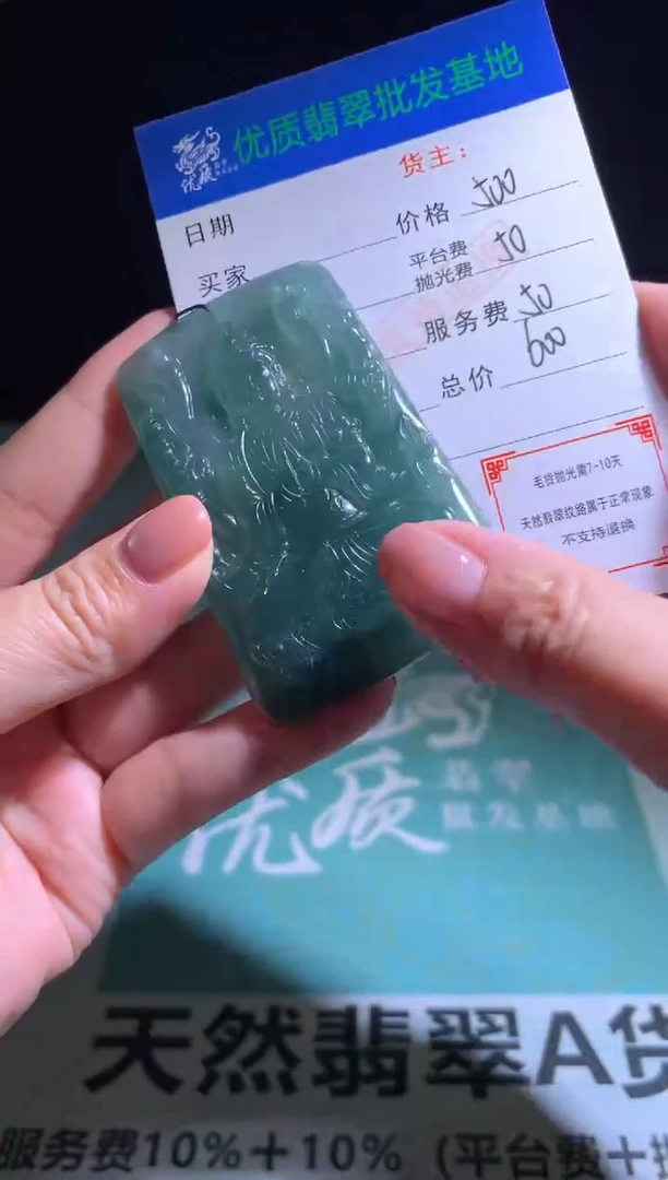 未镶嵌定制翡翠毛货-不退不换