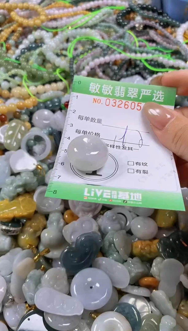 颈饰未镶嵌翡翠闪购0326054