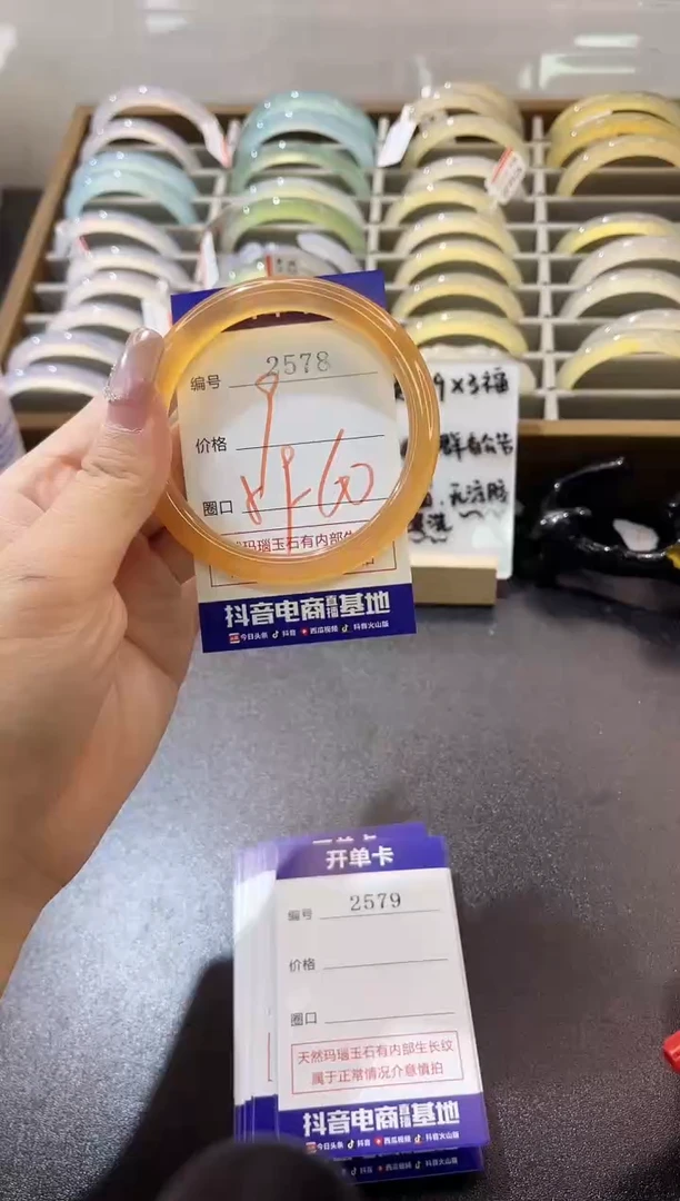 手镯玛瑙/玉髓未镶嵌2578