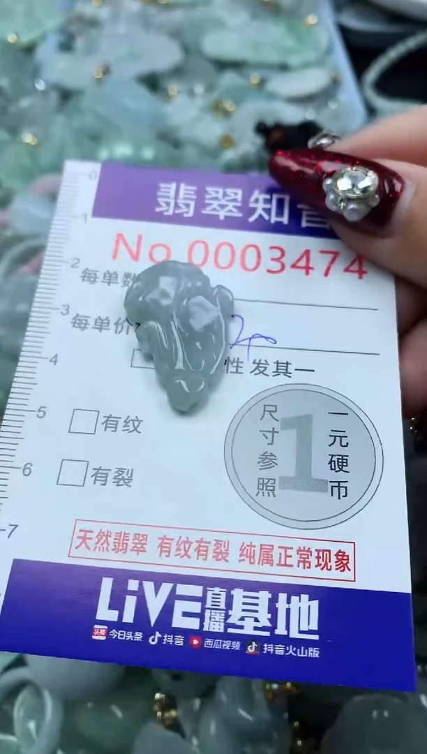 吊坠(不含链)未镶嵌翡翠3474