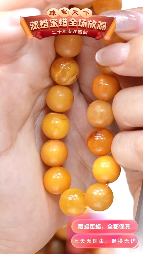 未镶嵌颈饰蜜蜡5218天然蜜蜡珠宝奇石全部保真