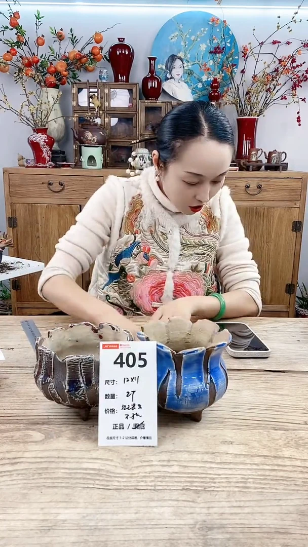 【闪购商品】红陶405