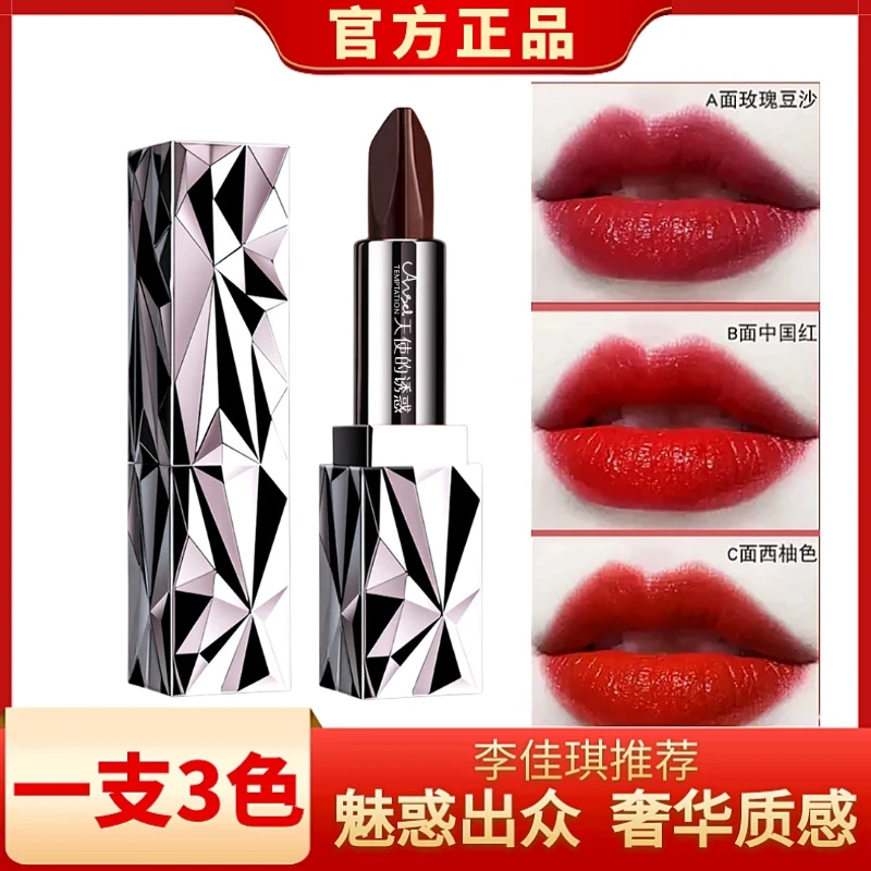 三色口红不易掉色不沾杯不脱色持久保湿滋润防水百搭显白气色口红