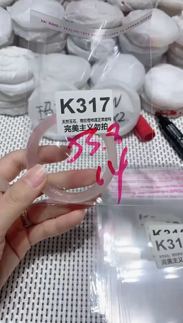 手镯玛瑙/玉髓未镶嵌53.8