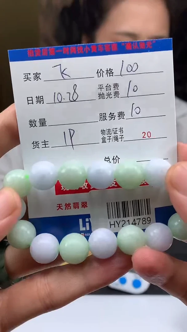 未镶嵌定制翡翠飞***。HY214789