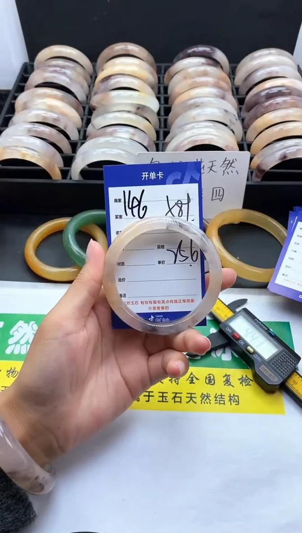 未镶嵌手镯石英质玉（金丝玉）146-58