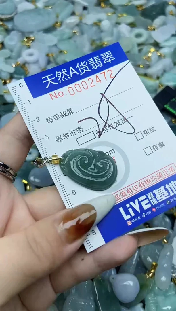 【闪购商品】翡翠颈饰未镶嵌天然A货翡翠