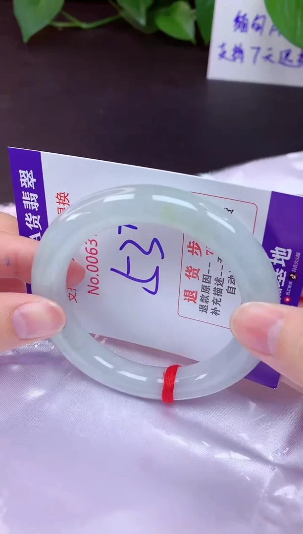 未镶嵌手镯翡翠53（7天无理由退换 ）