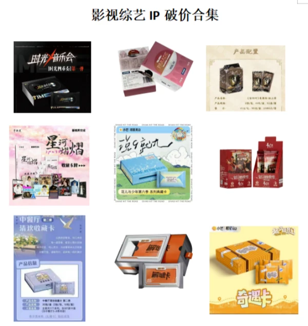 【柒宝影视合集】影视综艺类明星卡牌合集收藏卡牌