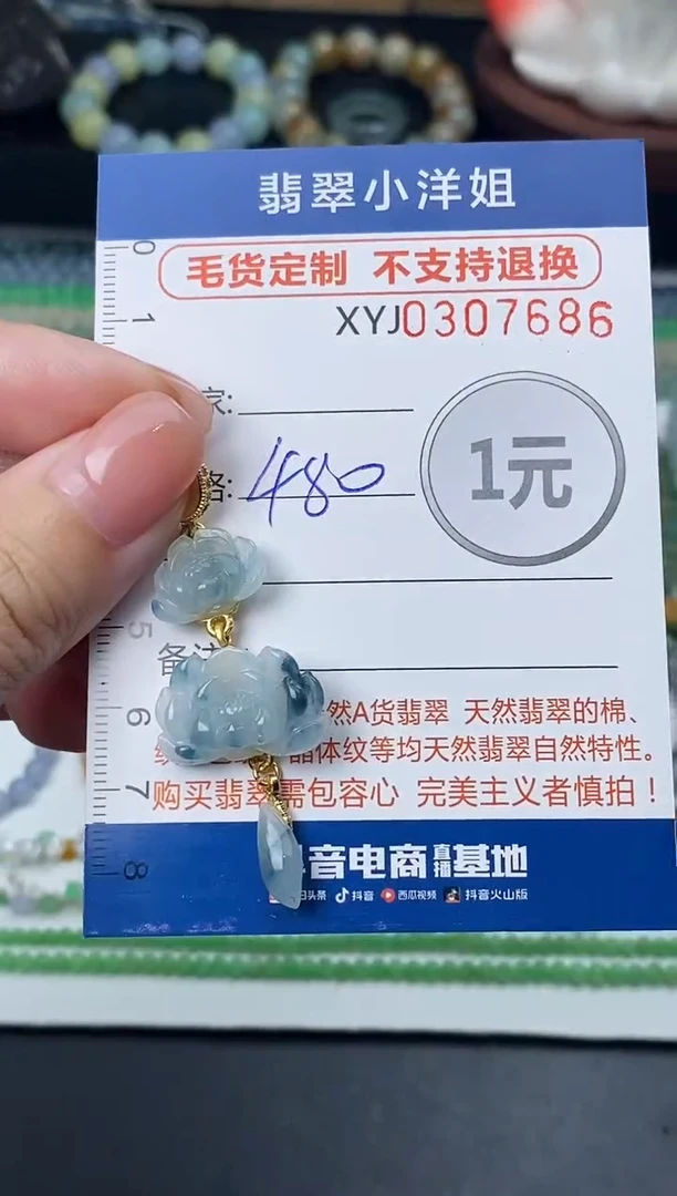 未镶嵌定制翡翠毛货商品 不退换/ 7686