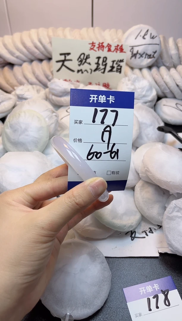 手镯玛瑙/玉髓未镶嵌177