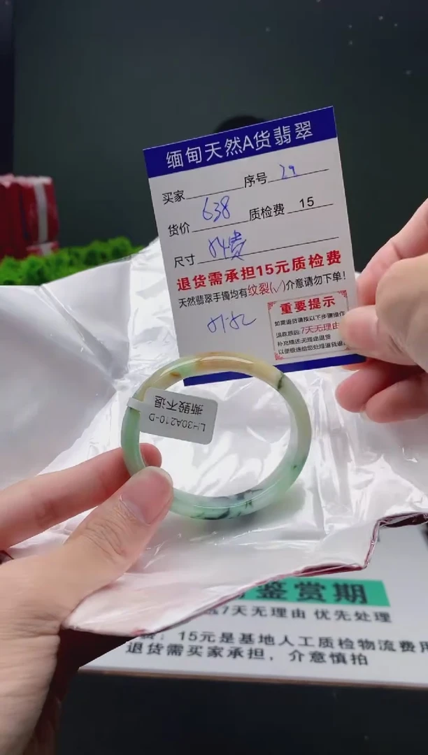 翡翠手镯未镶嵌29缅甸天然A货翡翠需包容瑕疵，介意慎拍