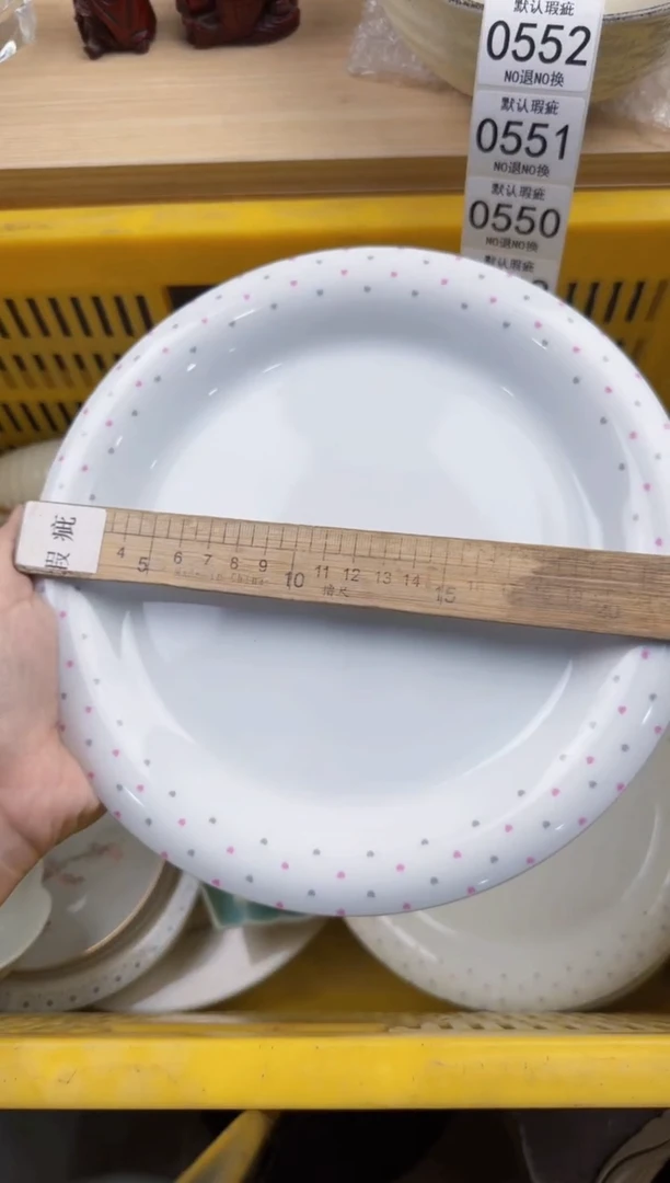 543回流瓷器，默认微瑕，18包邮