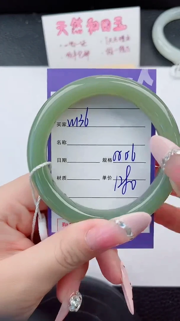 和田玉手镯未镶嵌136岚钻微色差T4