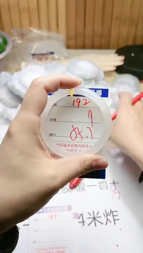 手镯玛瑙/玉髓未镶嵌192