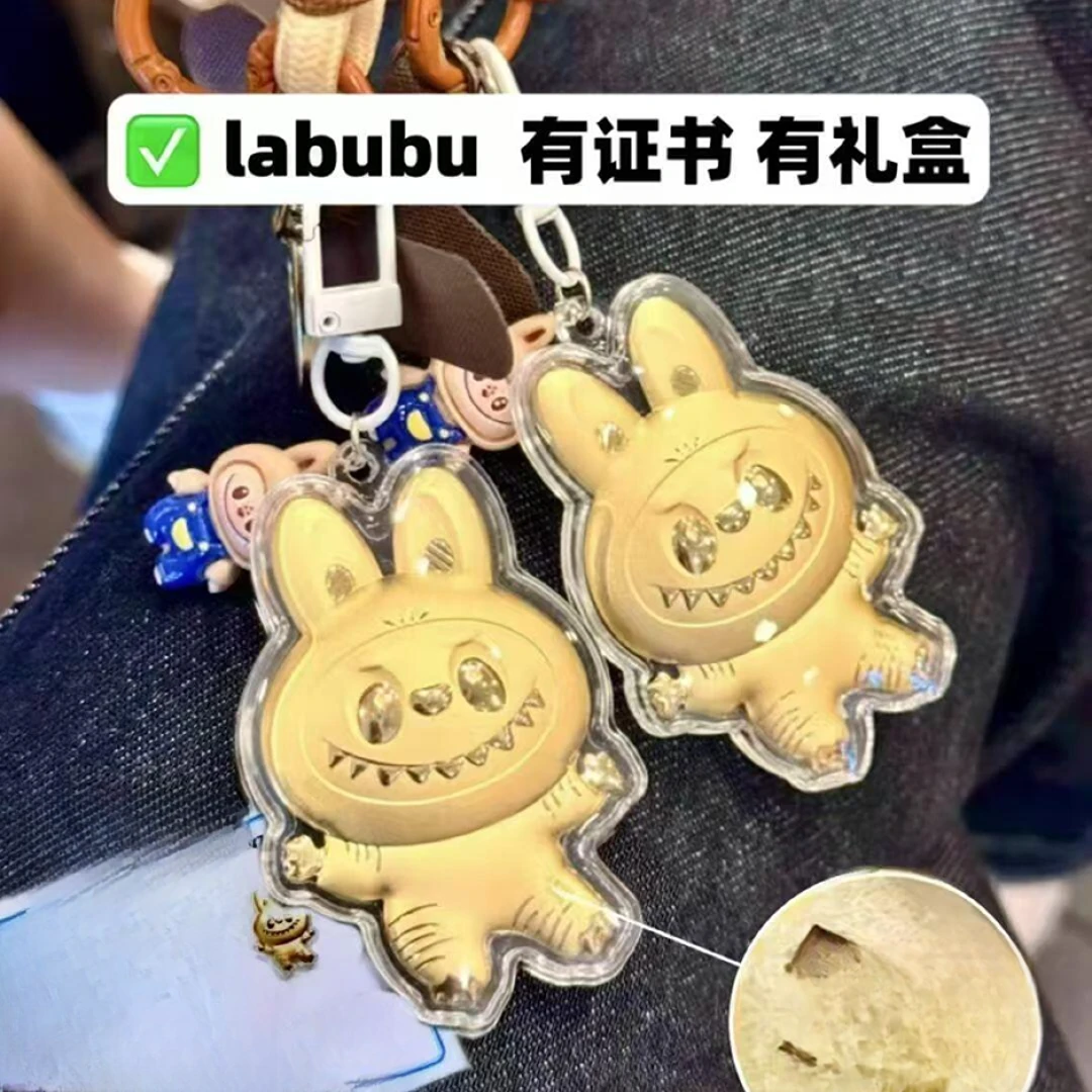 含金工艺品【天总专享】拉布布20mg手机包包挂件钥匙扣包包挂件