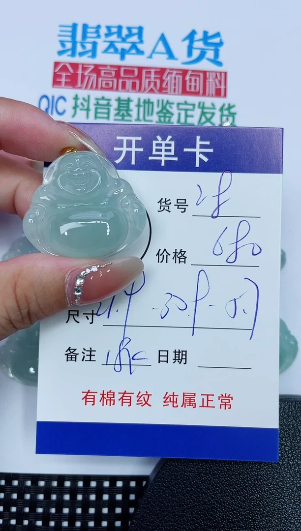 吊坠(赠链)18K金镶嵌翡翠28