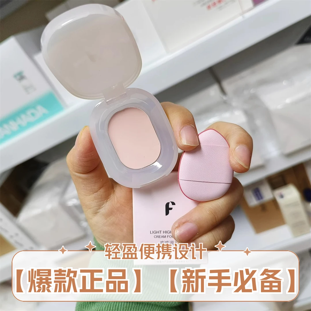 【最新爆款】嘭嘭高光膏提亮丝滑水润遮瑕不卡粉彭亮苹果肌遮泪沟