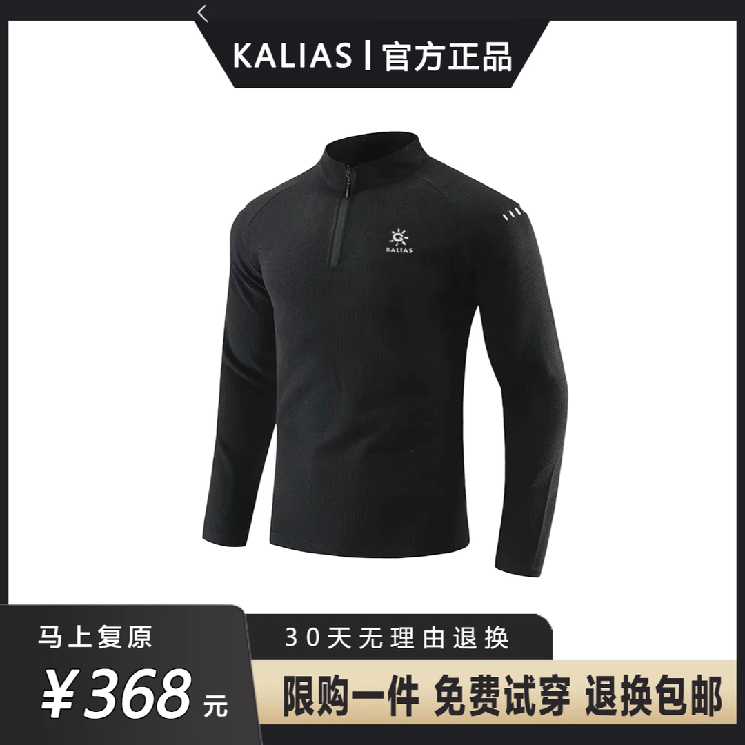 【奥莱撤柜】品牌商务凯乐德绒加厚男长袖打底衫休闲男子高品质