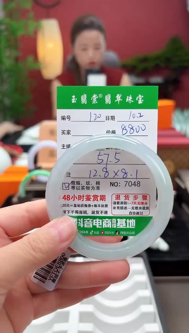 未镶嵌手镯翡翠翡翠120