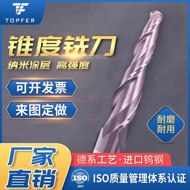 锥度球头立铣刀斜度钨钢合金涂层60度非标定制不锈钢专用锥度球刀