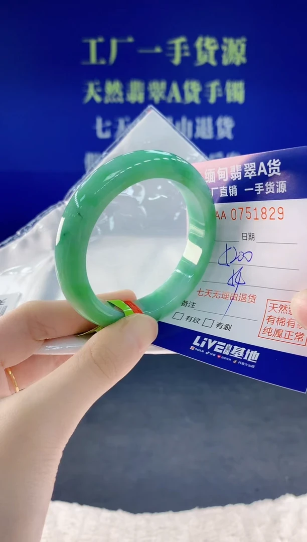 未镶嵌手镯翡翠29天然翡翠A货